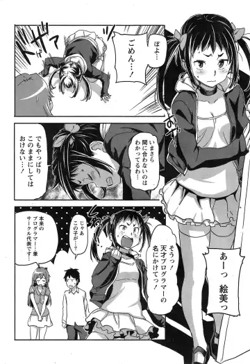 [Sameda Koban] Love Furagu Ch. 1 Fhentai - Page 10