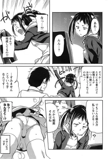 [Sameda Koban] Love Furagu Ch. 1 Fhentai - Page 11