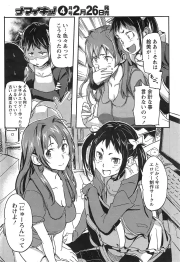 [Sameda Koban] Love Furagu Ch. 1 Fhentai - Page 13