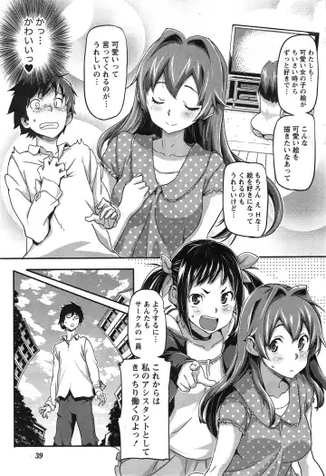 [Sameda Koban] Love Furagu Ch. 1 Fhentai - Page 15