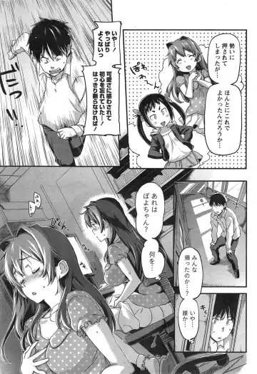 [Sameda Koban] Love Furagu Ch. 1 Fhentai - Page 16