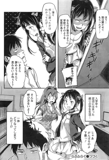 [Sameda Koban] Love Furagu Ch. 1 Fhentai - Page 20