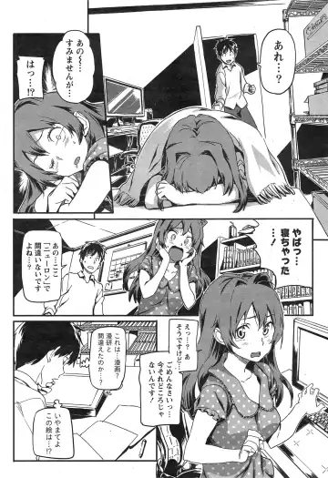 [Sameda Koban] Love Furagu Ch. 1 Fhentai - Page 4