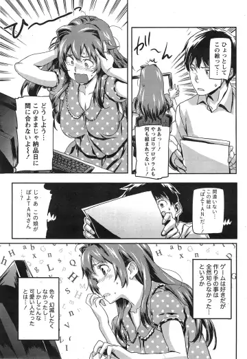 [Sameda Koban] Love Furagu Ch. 1 Fhentai - Page 5