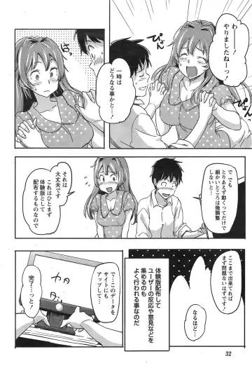 [Sameda Koban] Love Furagu Ch. 1 Fhentai - Page 8