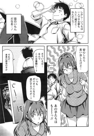 [Sameda Koban] Love Furagu Ch. 1 Fhentai - Page 9