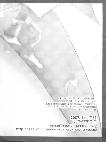 [Nagiyama] Dorodoro Hinagiku Fhentai - Page 18