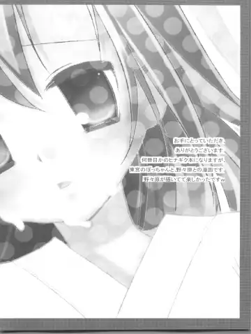 [Nagiyama] Dorodoro Hinagiku Fhentai - Page 4