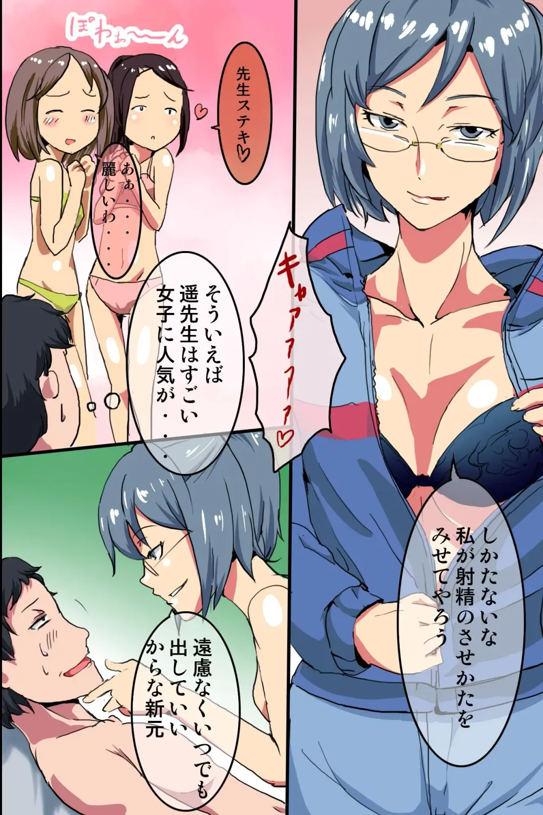 [Sinzan] Saimin Note de Yaritai Houdai! Zettai Fukujuu Sex! Fhentai - Page 22