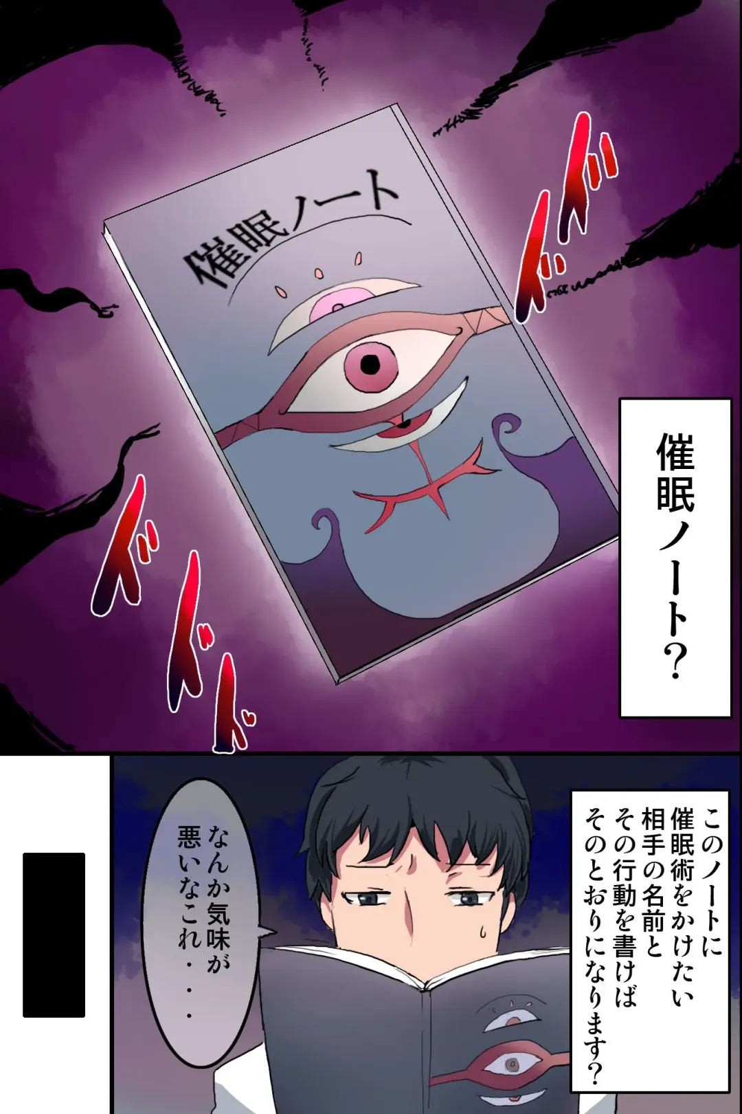 [Sinzan] Saimin Note de Yaritai Houdai! Zettai Fukujuu Sex! Fhentai - Page 7