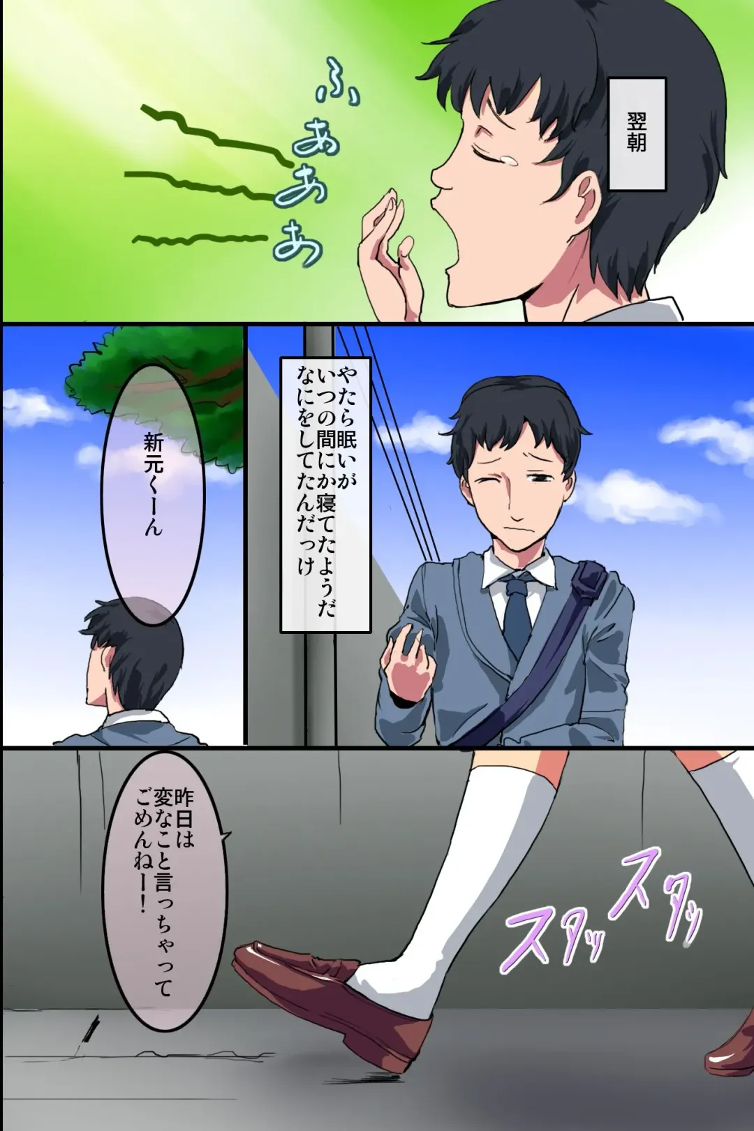 [Sinzan] Saimin Note de Yaritai Houdai! Zettai Fukujuu Sex! Fhentai - Page 8