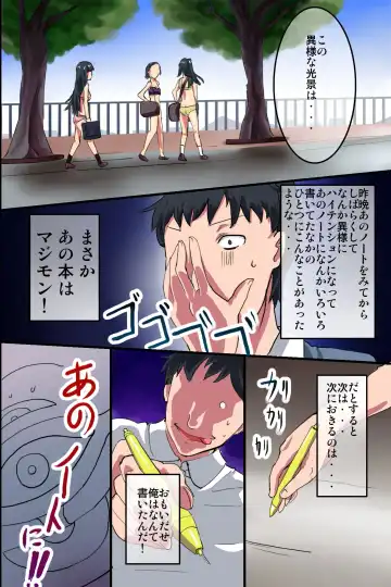 [Sinzan] Saimin Note de Yaritai Houdai! Zettai Fukujuu Sex! Fhentai - Page 12