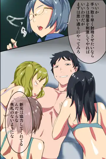 [Sinzan] Saimin Note de Yaritai Houdai! Zettai Fukujuu Sex! Fhentai - Page 14