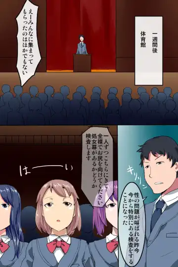 [Sinzan] Saimin Note de Yaritai Houdai! Zettai Fukujuu Sex! Fhentai - Page 51