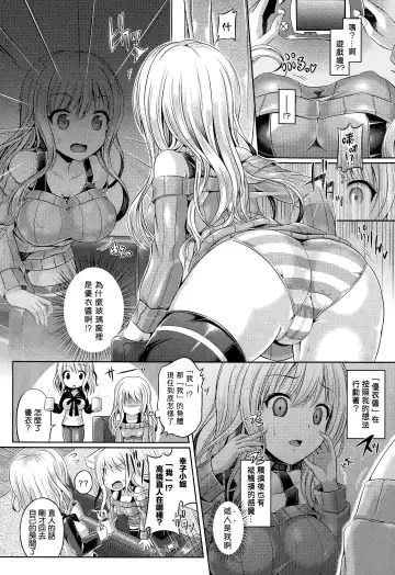 [Taniguchi-san] -Tamashii- INSERT LEVEL 1: Tutorial Fhentai - Page 4