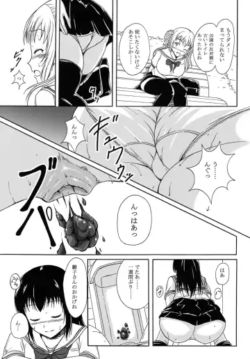 [Shiina Nami] Haisetsu Shoujo 8 Benpi Shoujo to Kaiben Shoujo Fhentai - Page 8