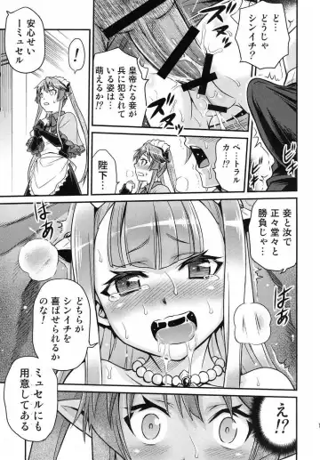 [Kyouichirou] Shingeki no Petralka Fhentai - Page 17