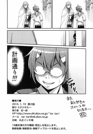 [Kyouichirou] Shingeki no Petralka Fhentai - Page 30