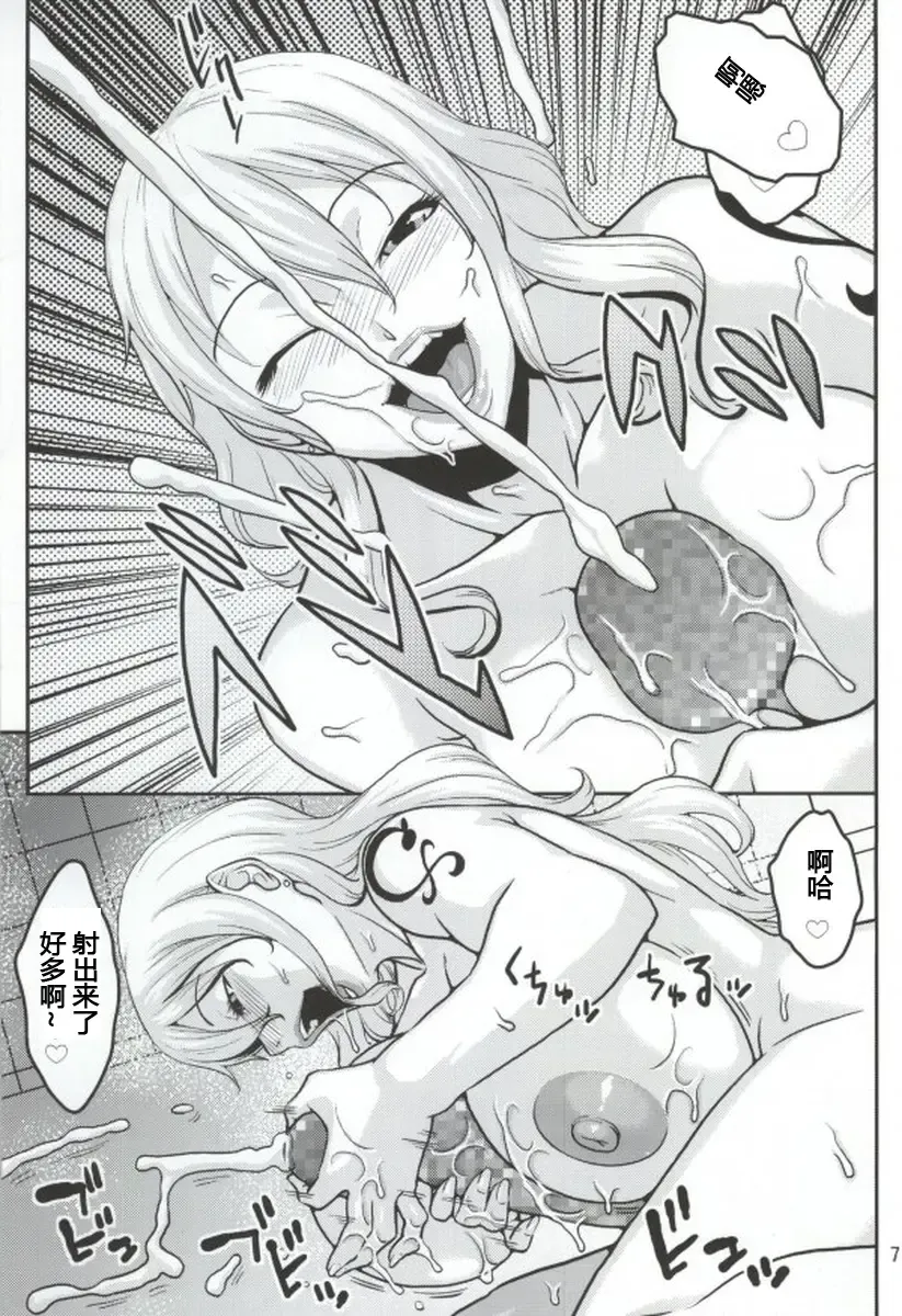 [Murata.] Nami no Ura Koukai Nisshi 9 Fhentai - Page 6