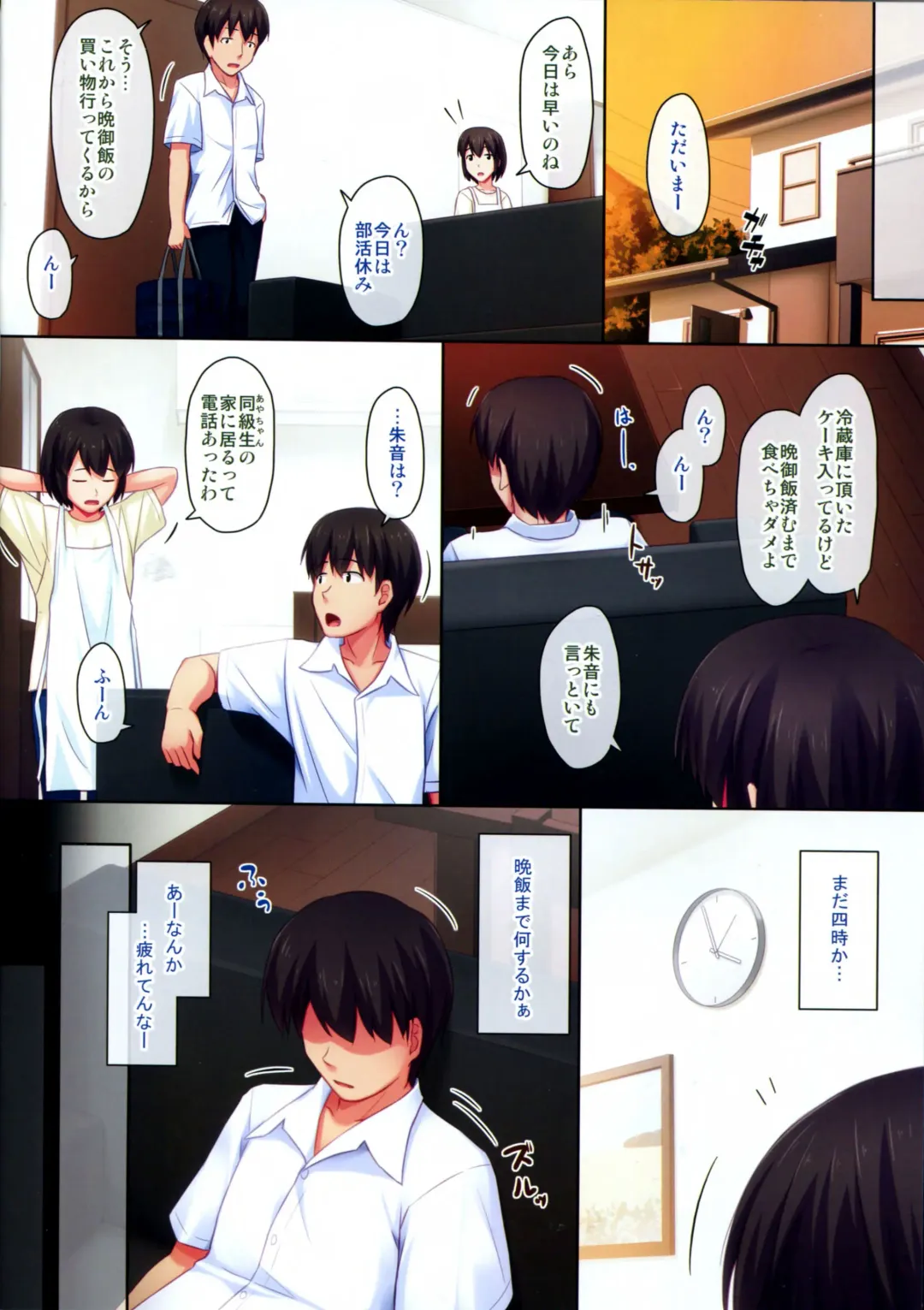 [Ogata] _PS Vol. 12 Fhentai - Page 4