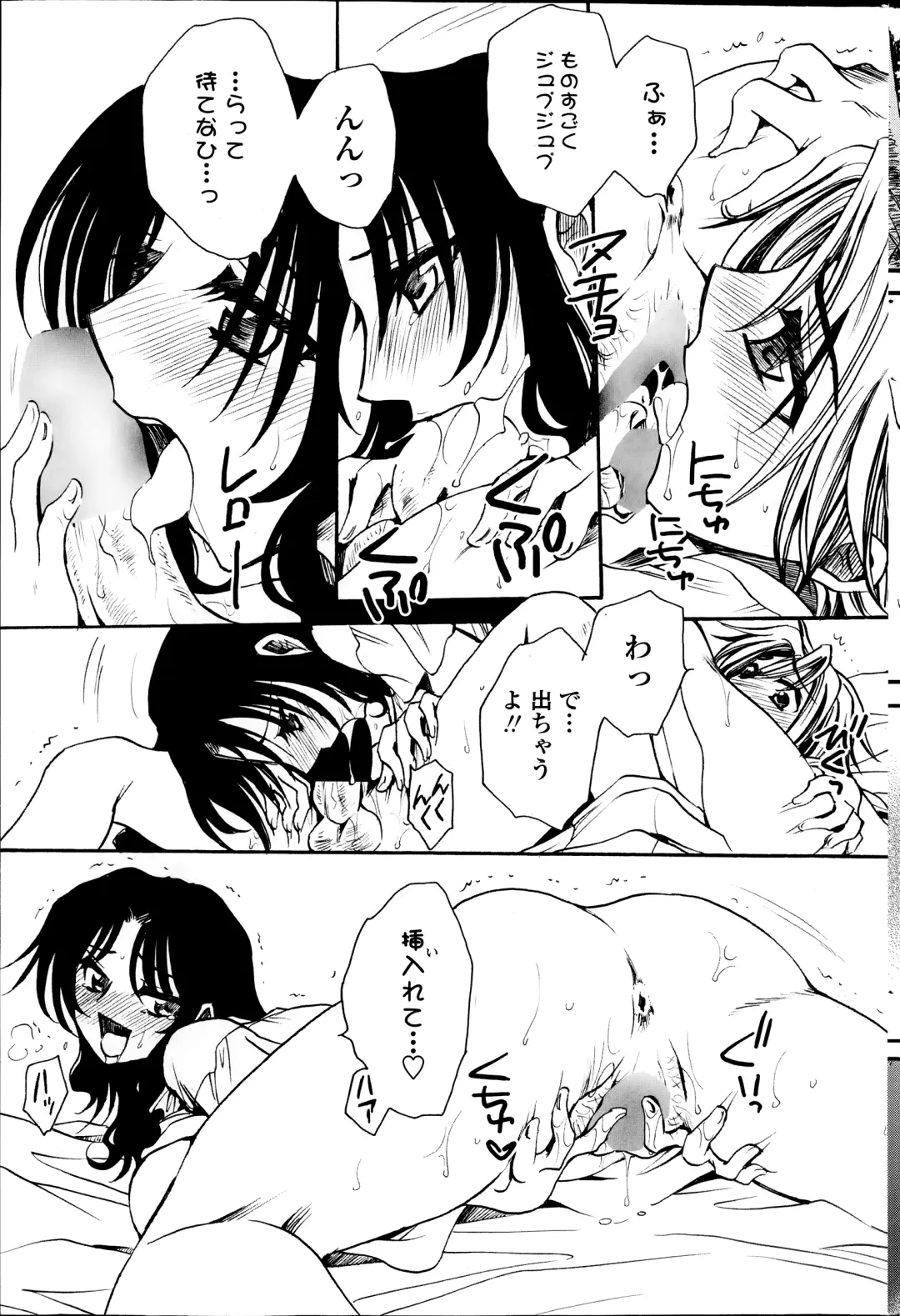 [Amatsuki Ruri] Sensei wa Oshiego to Koi o Suru? Fhentai - Page 149