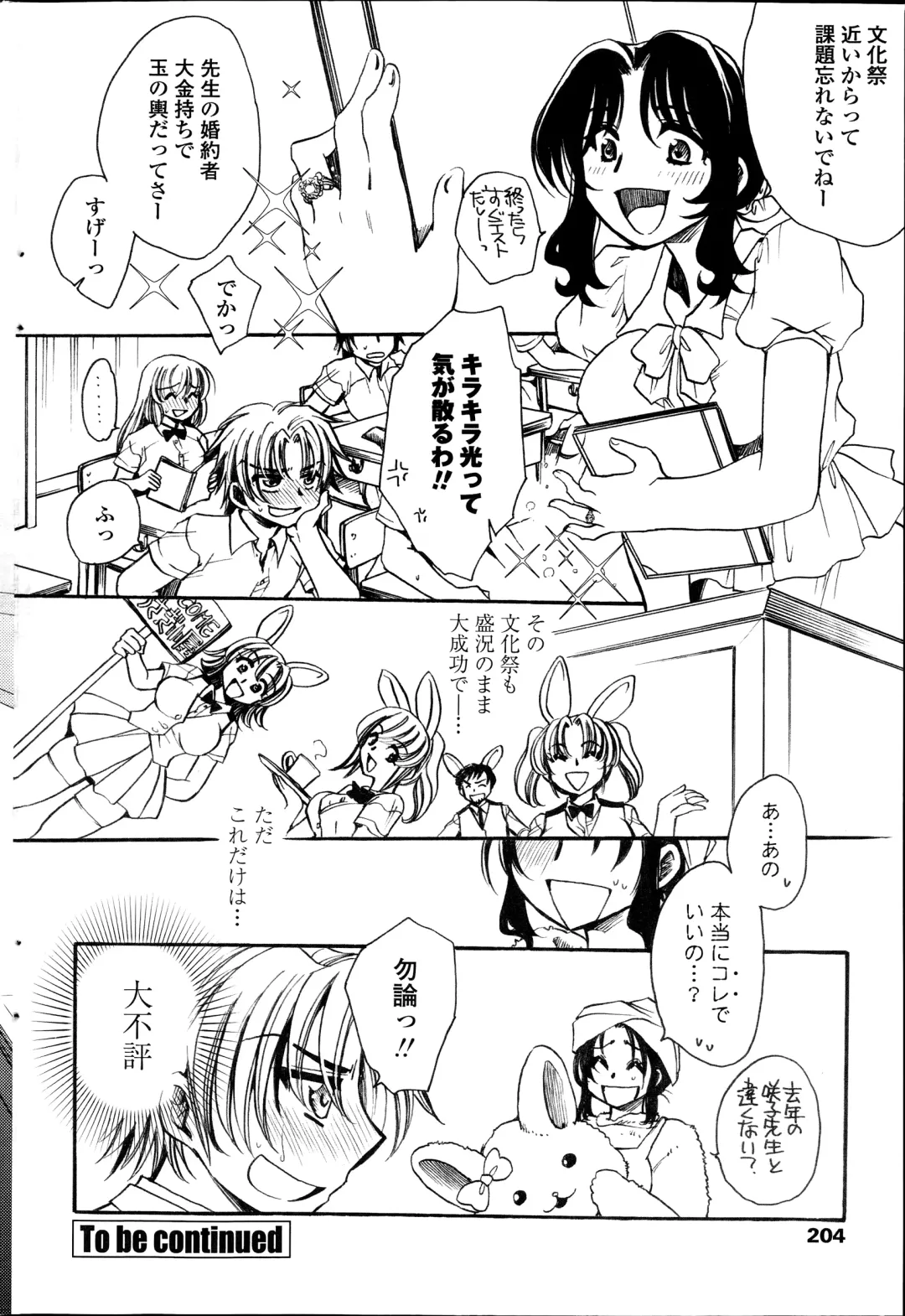 [Amatsuki Ruri] Sensei wa Oshiego to Koi o Suru? Fhentai - Page 181