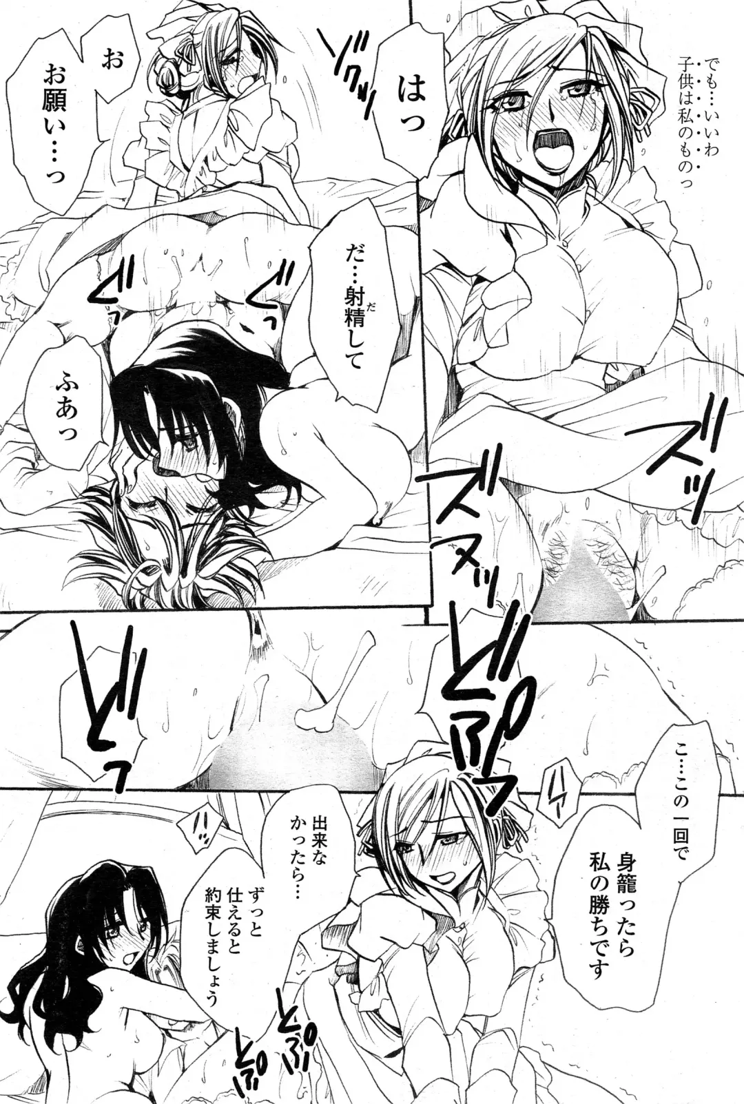 [Amatsuki Ruri] Sensei wa Oshiego to Koi o Suru? Fhentai - Page 198