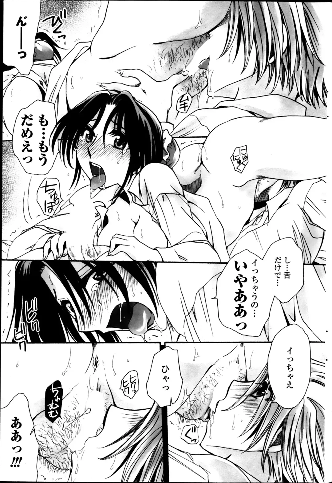 [Amatsuki Ruri] Sensei wa Oshiego to Koi o Suru? Fhentai - Page 31