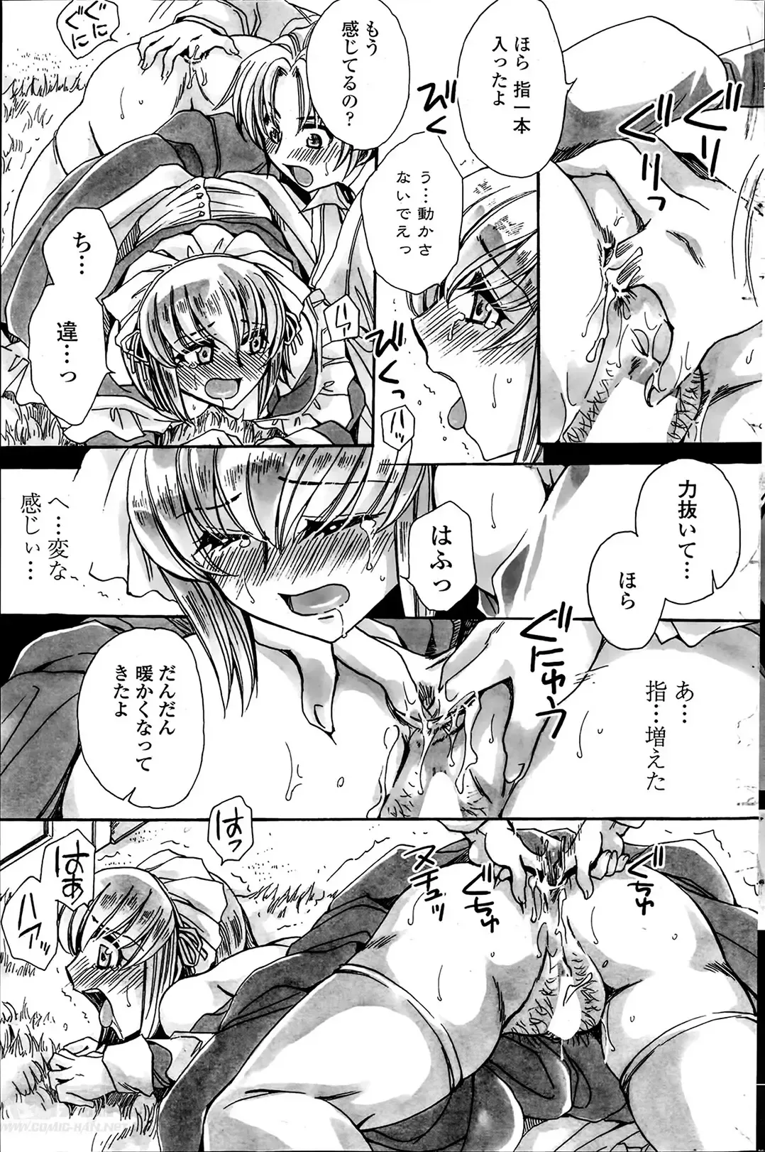 [Amatsuki Ruri] Sensei wa Oshiego to Koi o Suru? Fhentai - Page 53