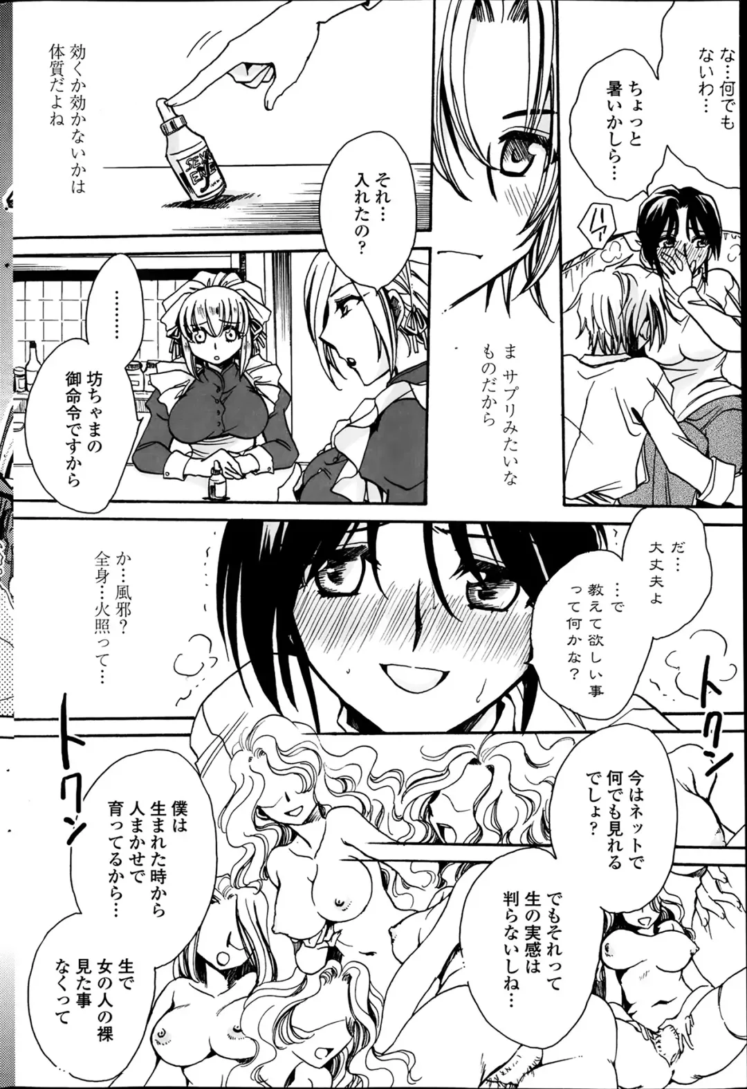 [Amatsuki Ruri] Sensei wa Oshiego to Koi o Suru? Fhentai - Page 6