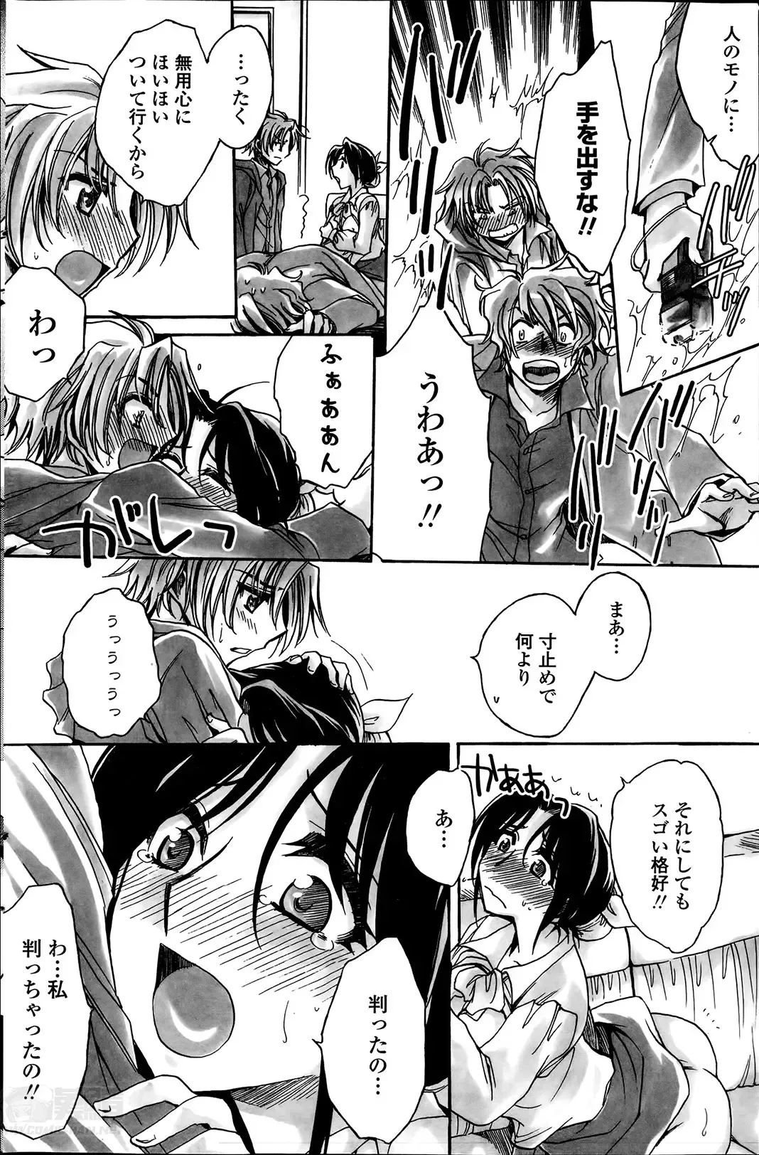 [Amatsuki Ruri] Sensei wa Oshiego to Koi o Suru? Fhentai - Page 72