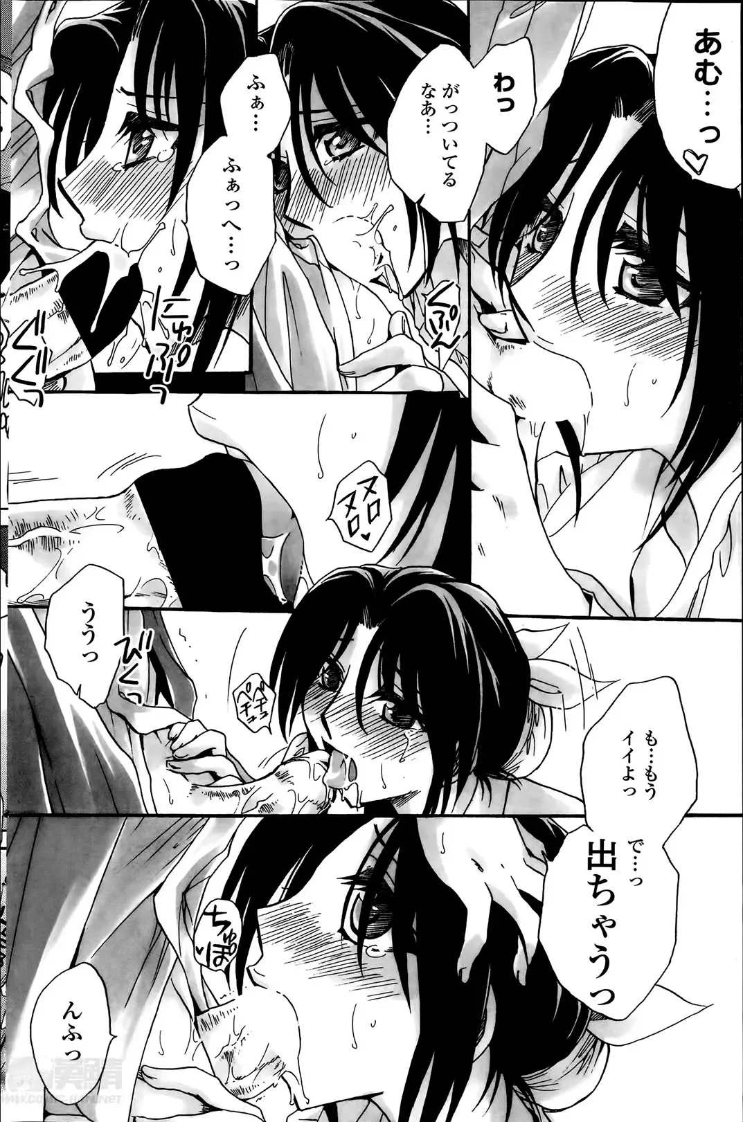 [Amatsuki Ruri] Sensei wa Oshiego to Koi o Suru? Fhentai - Page 74