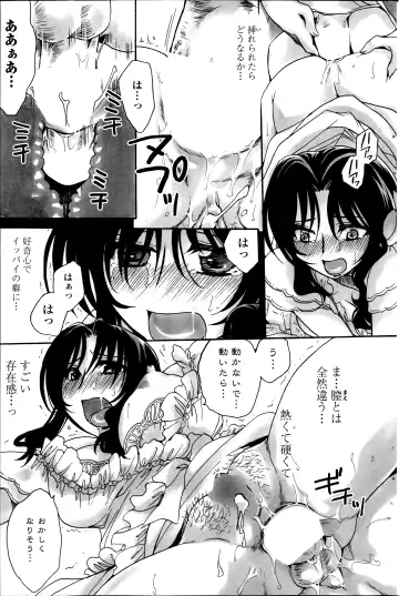 [Amatsuki Ruri] Sensei wa Oshiego to Koi o Suru? Fhentai - Page 105