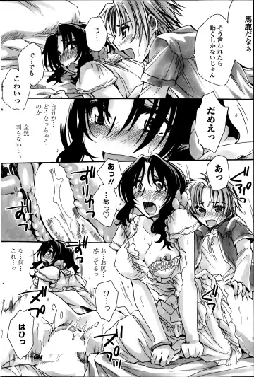 [Amatsuki Ruri] Sensei wa Oshiego to Koi o Suru? Fhentai - Page 106