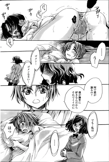 [Amatsuki Ruri] Sensei wa Oshiego to Koi o Suru? Fhentai - Page 108