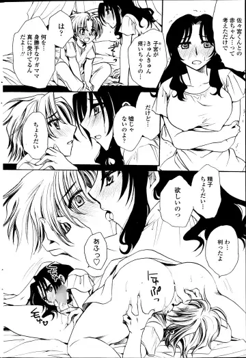 [Amatsuki Ruri] Sensei wa Oshiego to Koi o Suru? Fhentai - Page 148