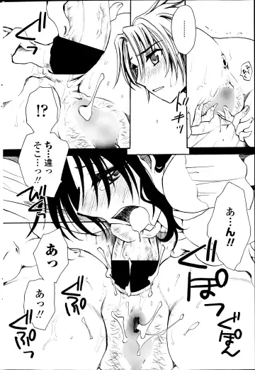 [Amatsuki Ruri] Sensei wa Oshiego to Koi o Suru? Fhentai - Page 150