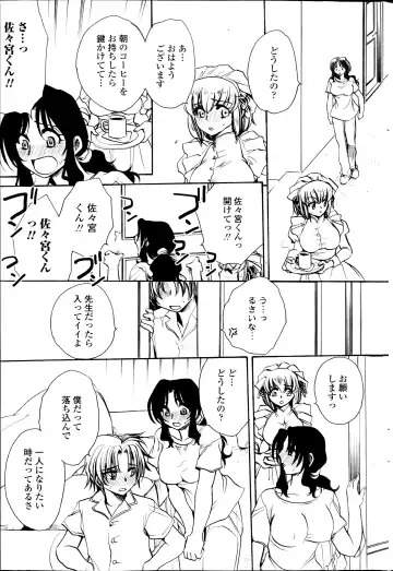 [Amatsuki Ruri] Sensei wa Oshiego to Koi o Suru? Fhentai - Page 155