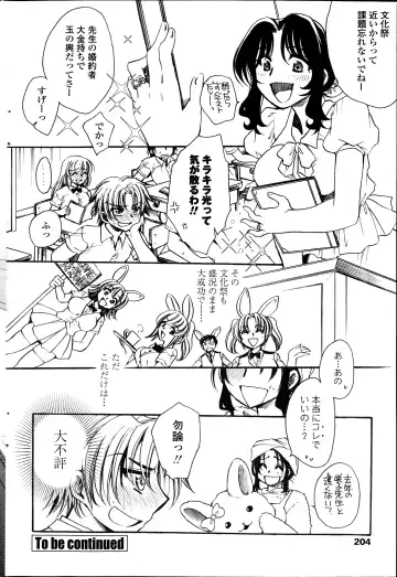 [Amatsuki Ruri] Sensei wa Oshiego to Koi o Suru? Fhentai - Page 181