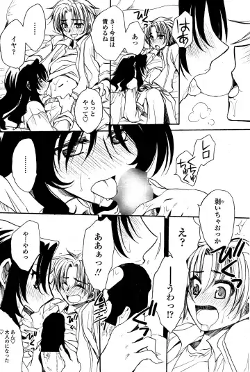 [Amatsuki Ruri] Sensei wa Oshiego to Koi o Suru? Fhentai - Page 190