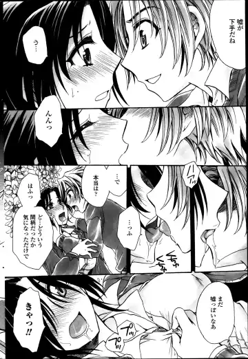 [Amatsuki Ruri] Sensei wa Oshiego to Koi o Suru? Fhentai - Page 26