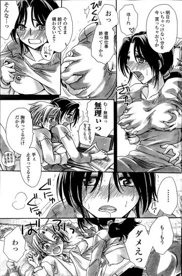 [Amatsuki Ruri] Sensei wa Oshiego to Koi o Suru? Fhentai - Page 43