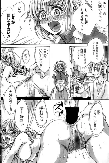 [Amatsuki Ruri] Sensei wa Oshiego to Koi o Suru? Fhentai - Page 48