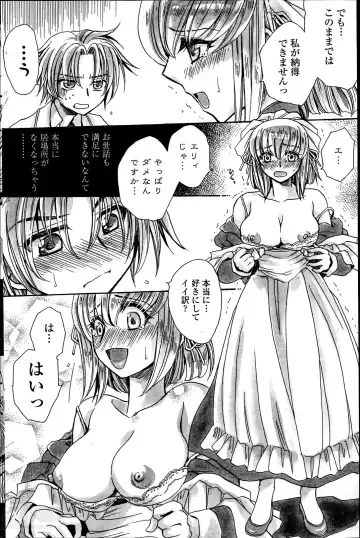 [Amatsuki Ruri] Sensei wa Oshiego to Koi o Suru? Fhentai - Page 50