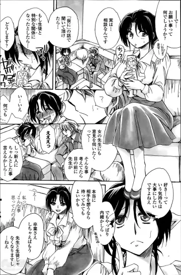 [Amatsuki Ruri] Sensei wa Oshiego to Koi o Suru? Fhentai - Page 66