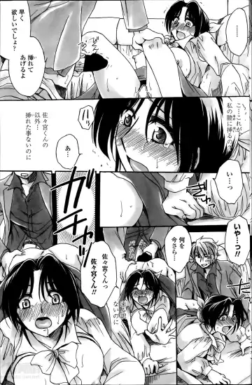 [Amatsuki Ruri] Sensei wa Oshiego to Koi o Suru? Fhentai - Page 71