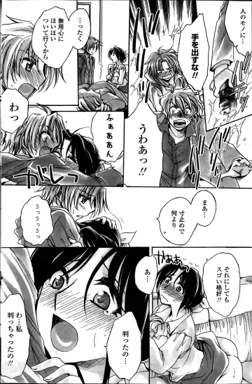 [Amatsuki Ruri] Sensei wa Oshiego to Koi o Suru? Fhentai - Page 72