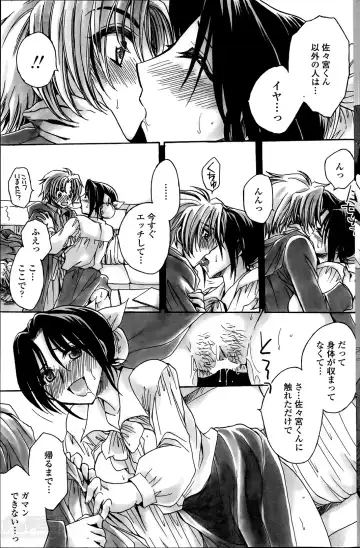 [Amatsuki Ruri] Sensei wa Oshiego to Koi o Suru? Fhentai - Page 73