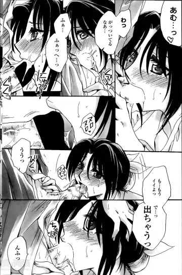 [Amatsuki Ruri] Sensei wa Oshiego to Koi o Suru? Fhentai - Page 74