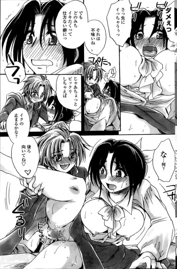 [Amatsuki Ruri] Sensei wa Oshiego to Koi o Suru? Fhentai - Page 77